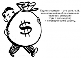 Грузчик &ndash; особенности профессии