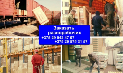 Услуги разнорабочих недорого НАХАБИНО