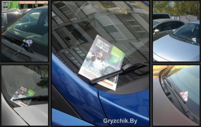 Раскладка листовок под дворники автомобилей НАХАБИНО